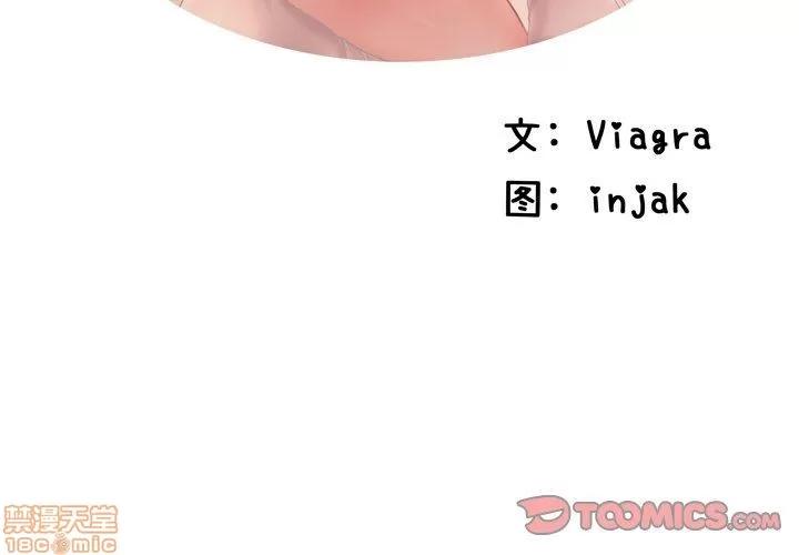 母亲失格 母亲失格 5-6 第2页