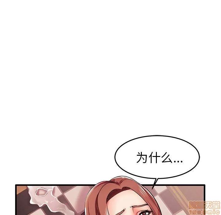 母亲失格 母亲失格 5-6 第5页