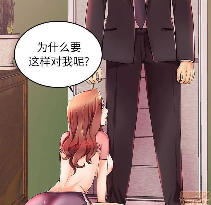母亲失格 母亲失格 5-6 第8页
