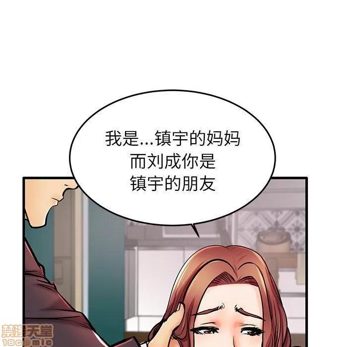 母亲失格 母亲失格 5-6 第11页