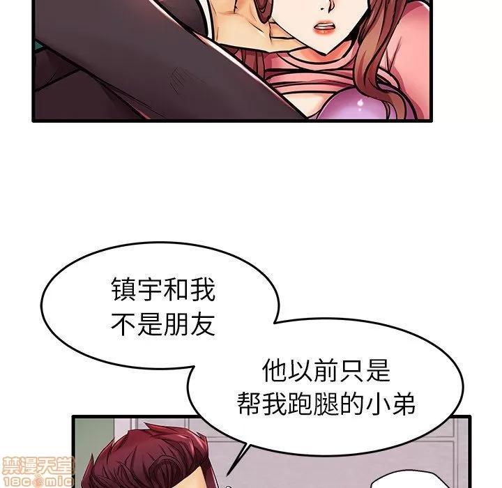 母亲失格 母亲失格 5-6 第12页