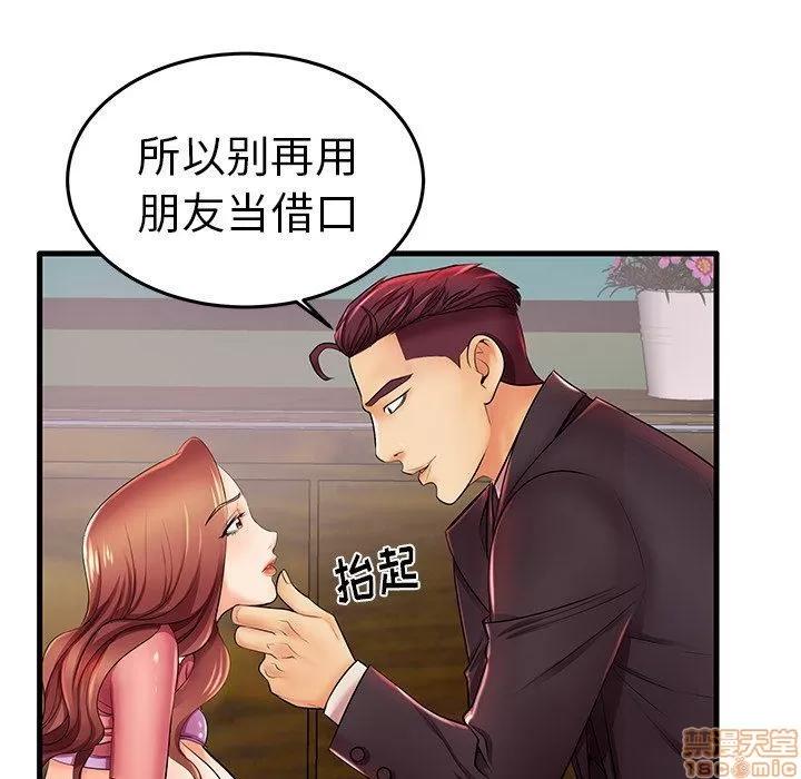 母亲失格 母亲失格 5-6 第14页