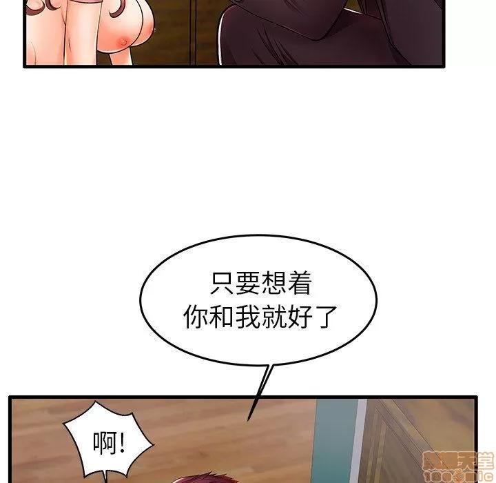 母亲失格 母亲失格 5-6 第15页