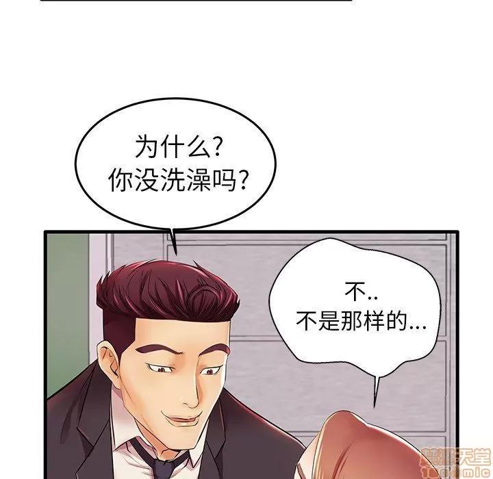 母亲失格 母亲失格 5-6 第18页