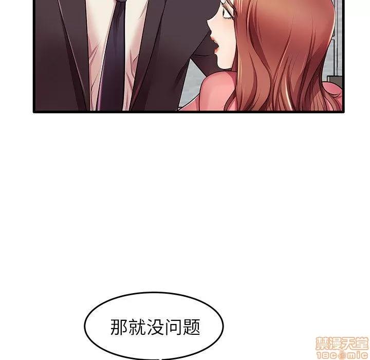 母亲失格 母亲失格 5-6 第19页