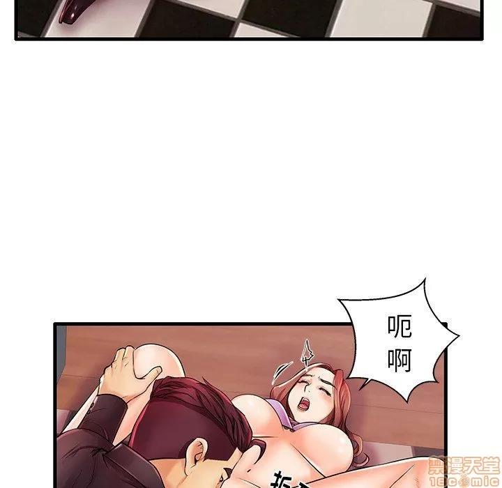 母亲失格 母亲失格 5-6 第21页