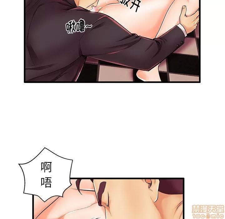 母亲失格 母亲失格 5-6 第22页