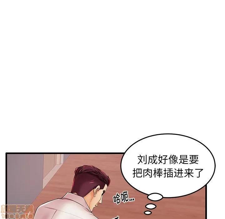 母亲失格 母亲失格 5-6 第28页