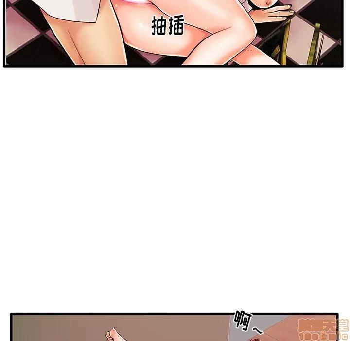 母亲失格 母亲失格 5-6 第34页