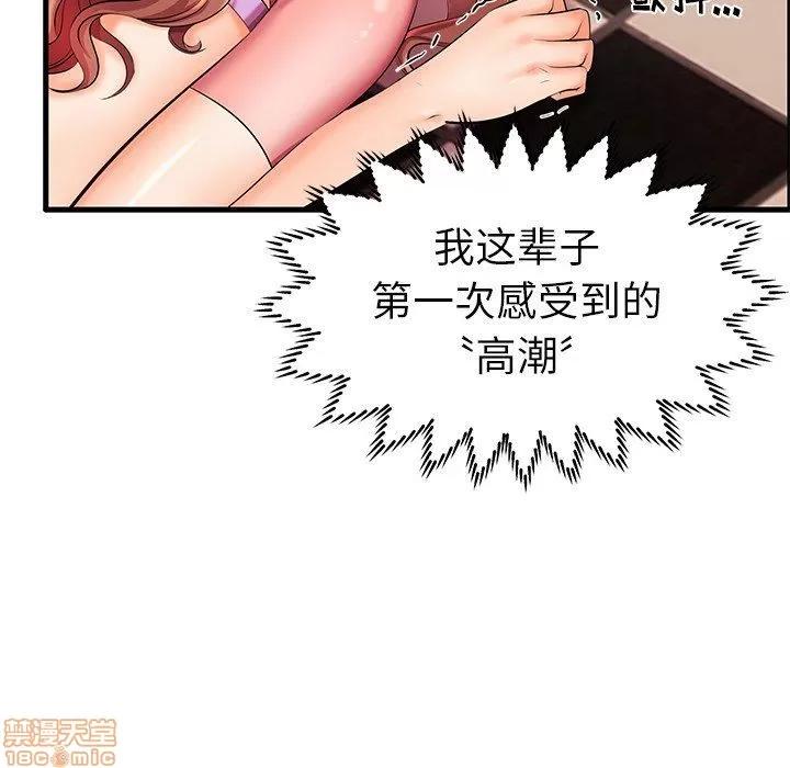 母亲失格 母亲失格 5-6 第41页