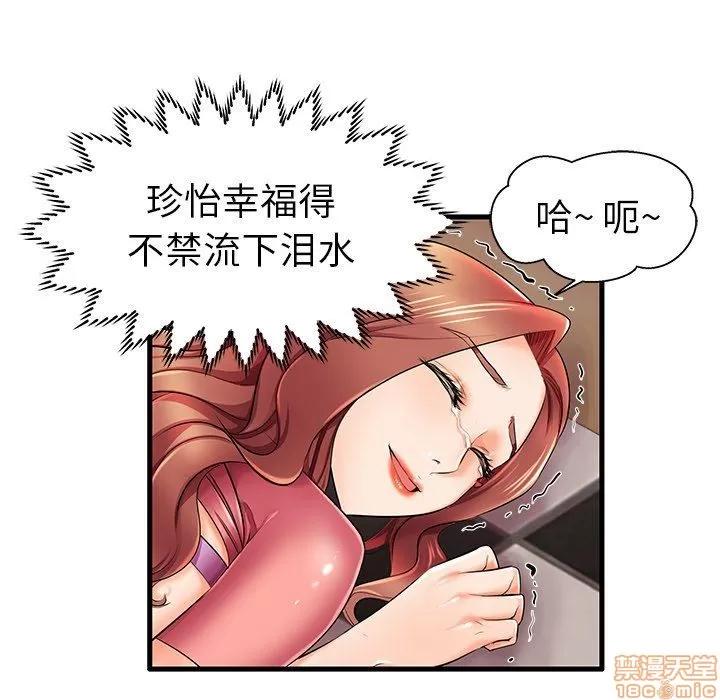 母亲失格 母亲失格 5-6 第42页