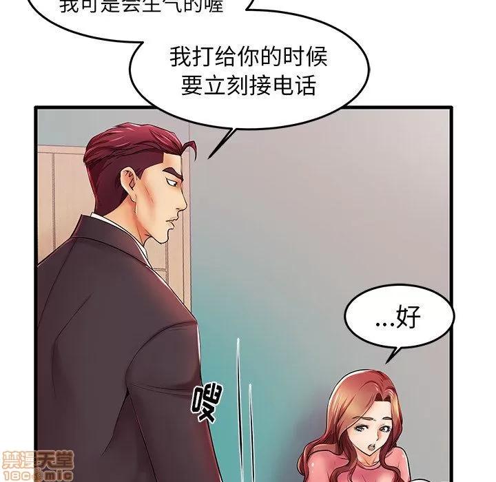 母亲失格 母亲失格 5-6 第54页