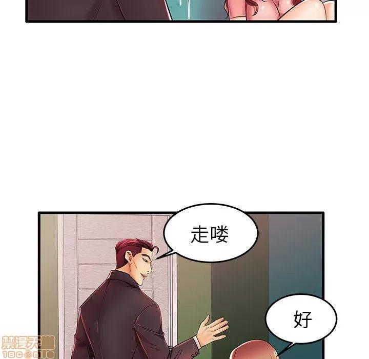 母亲失格 母亲失格 5-6 第55页