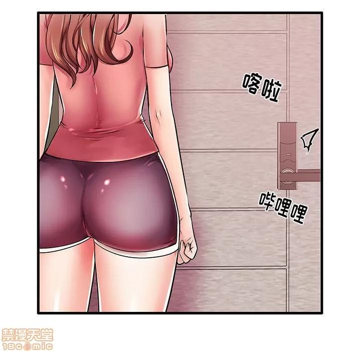 母亲失格 母亲失格 5-6 第57页
