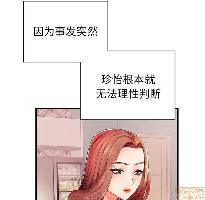 母亲失格 母亲失格 5-6 第58页