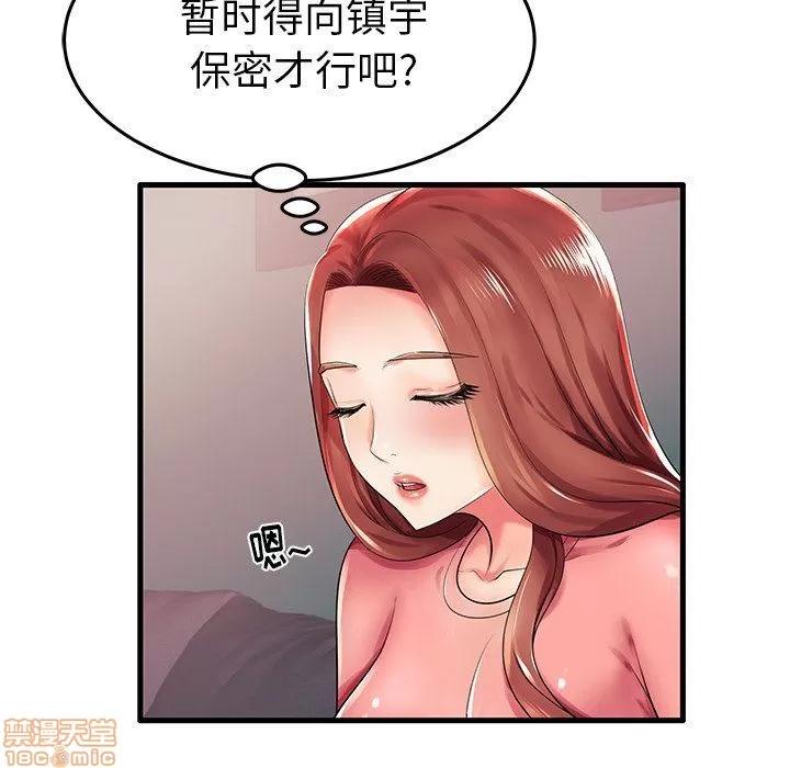 母亲失格 母亲失格 5-6 第61页