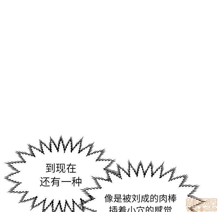 母亲失格 母亲失格 5-6 第62页