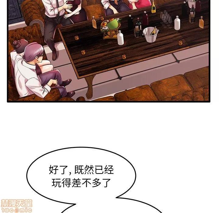 母亲失格 母亲失格 5-6 第66页