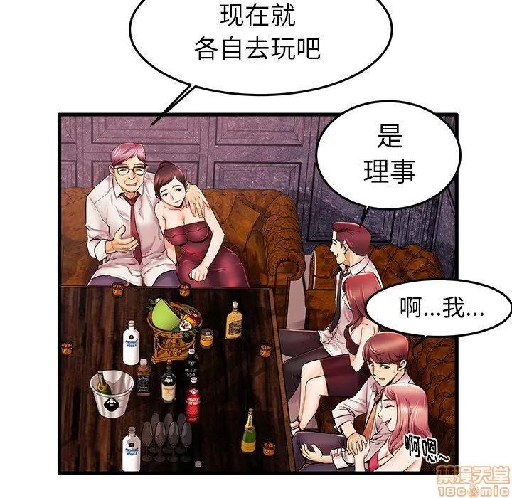 母亲失格 母亲失格 5-6 第67页