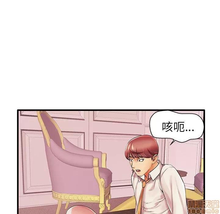 母亲失格 母亲失格 5-6 第75页