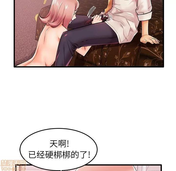 母亲失格 母亲失格 5-6 第76页