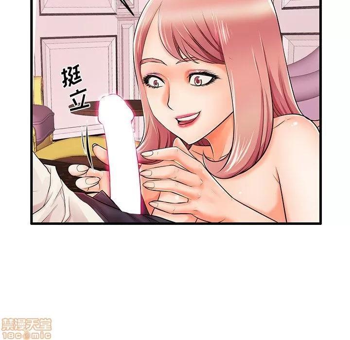 母亲失格 母亲失格 5-6 第77页