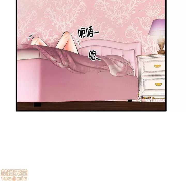 母亲失格 母亲失格 5-6 第95页