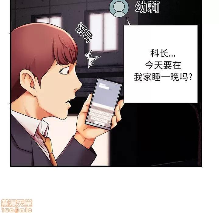 母亲失格 母亲失格 5-6 第107页