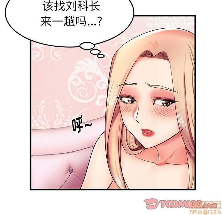 母亲失格 母亲失格 5-6 第129页