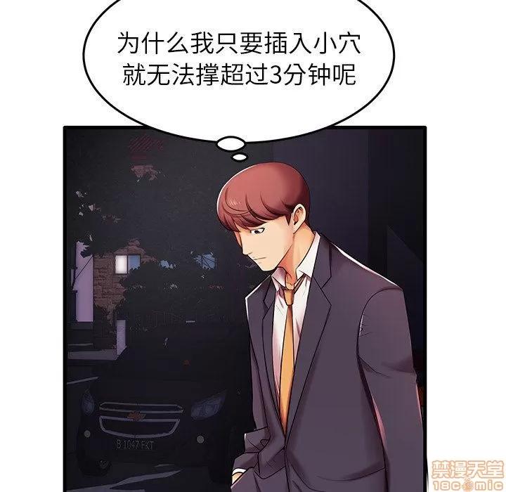 母亲失格 母亲失格 5-6 第132页