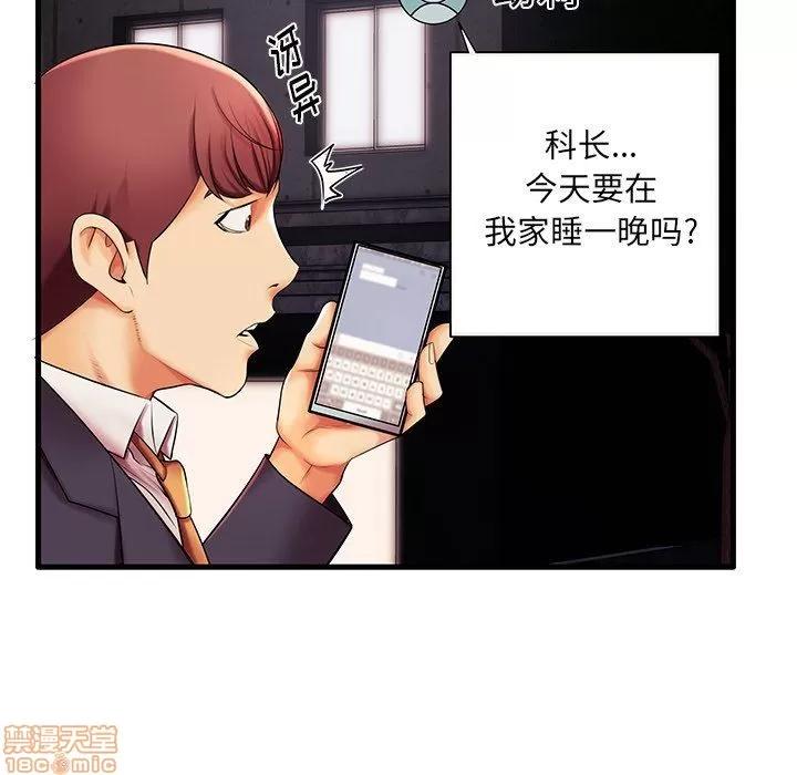 母亲失格 母亲失格 5-6 第135页