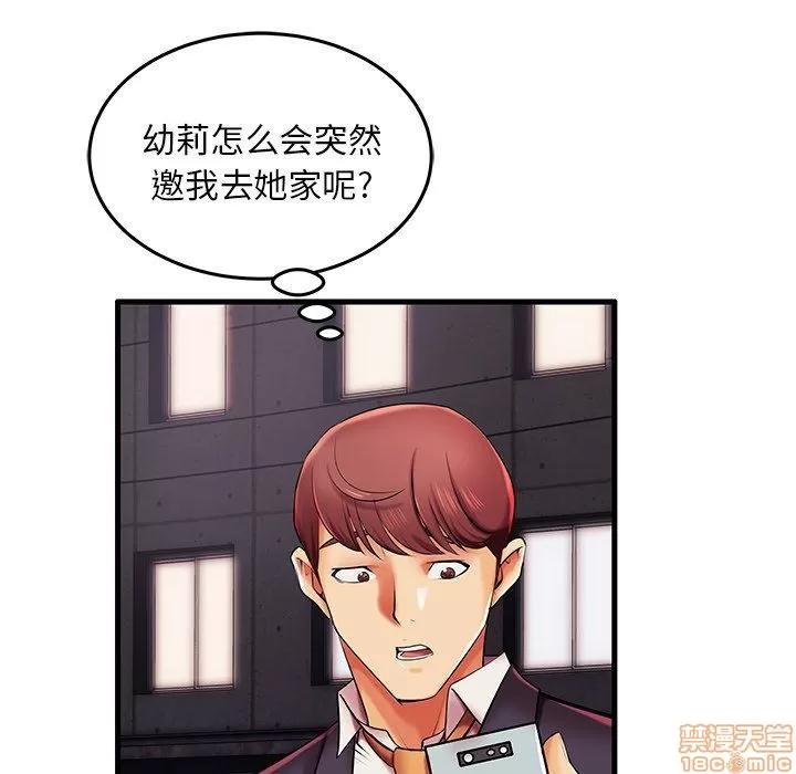 母亲失格 母亲失格 5-6 第136页