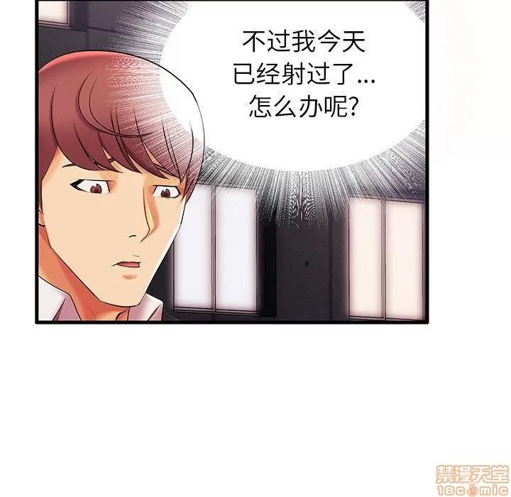 母亲失格 母亲失格 5-6 第138页