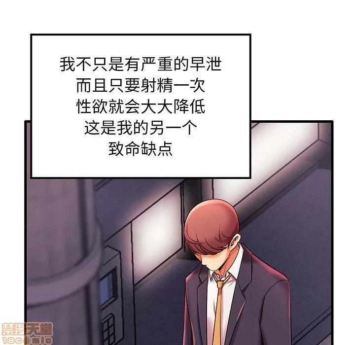 母亲失格 母亲失格 5-6 第139页