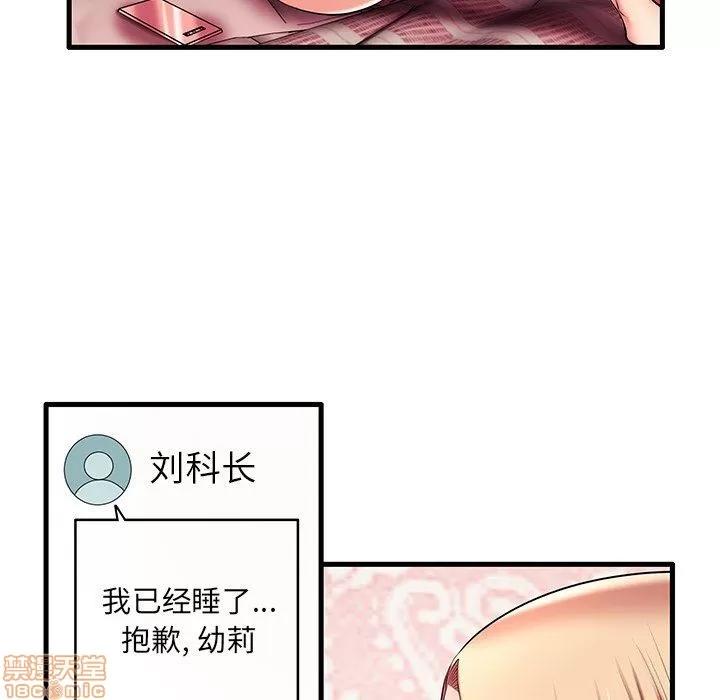 母亲失格 母亲失格 5-6 第142页