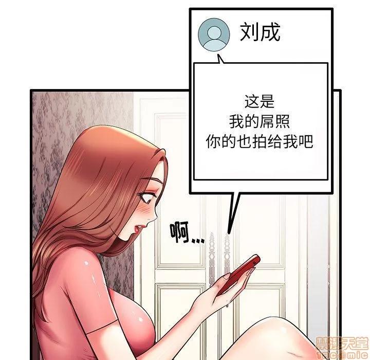 母亲失格 母亲失格 5-6 第150页