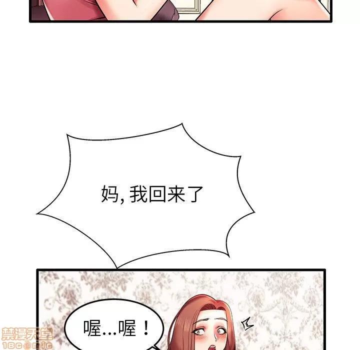 母亲失格 母亲失格 5-6 第151页