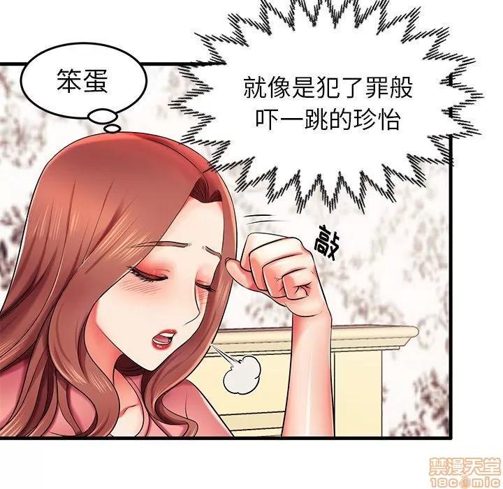 母亲失格 母亲失格 5-6 第153页