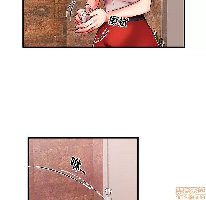 母亲失格 母亲失格 5-6 第161页