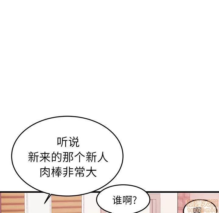 母亲失格 母亲失格 5-6 第164页