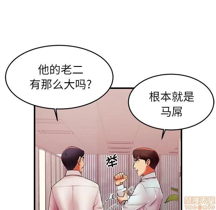 母亲失格 母亲失格 5-6 第167页