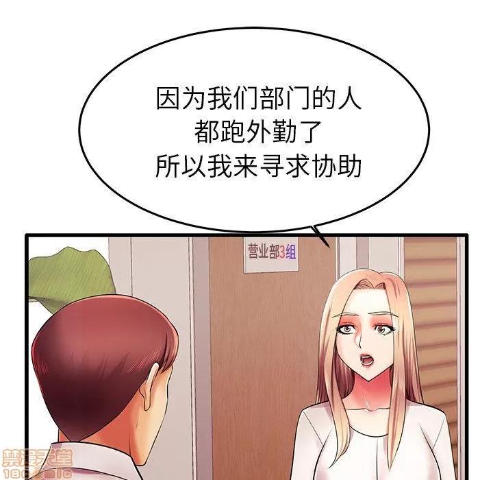 母亲失格 母亲失格 5-6 第174页