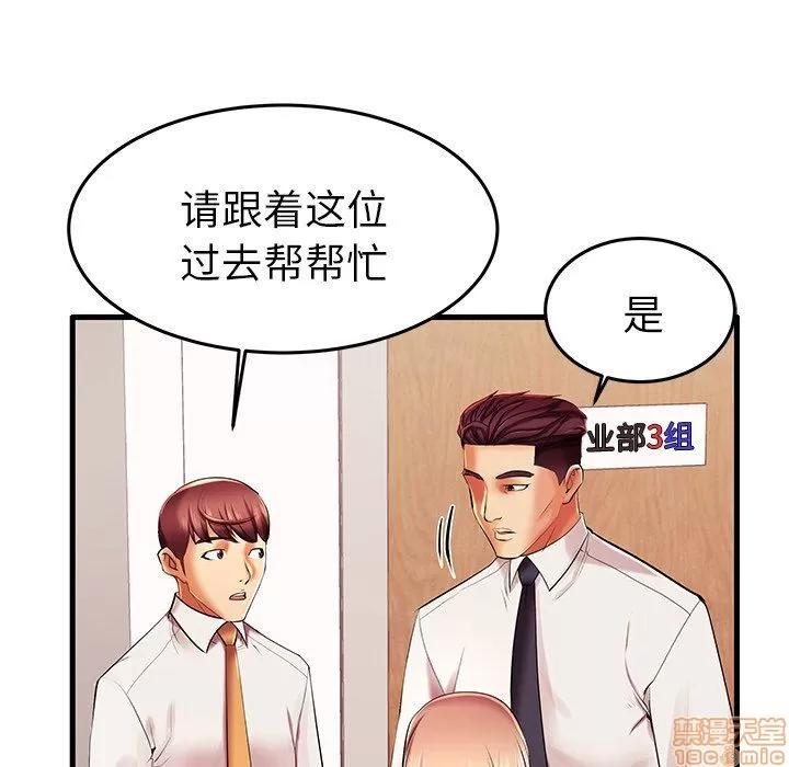 母亲失格 母亲失格 5-6 第179页