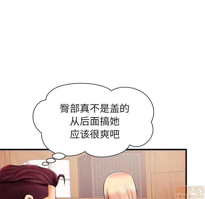 母亲失格 母亲失格 5-6 第192页