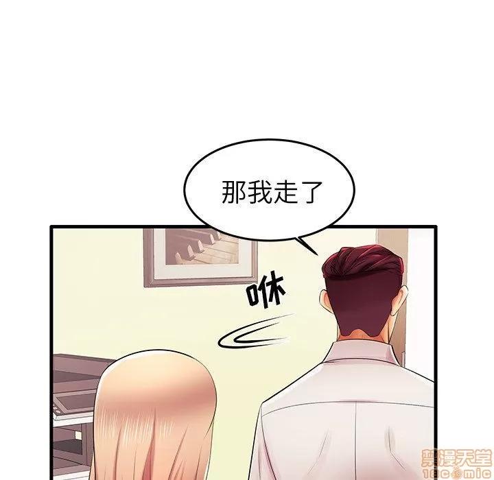 母亲失格 母亲失格 5-6 第199页