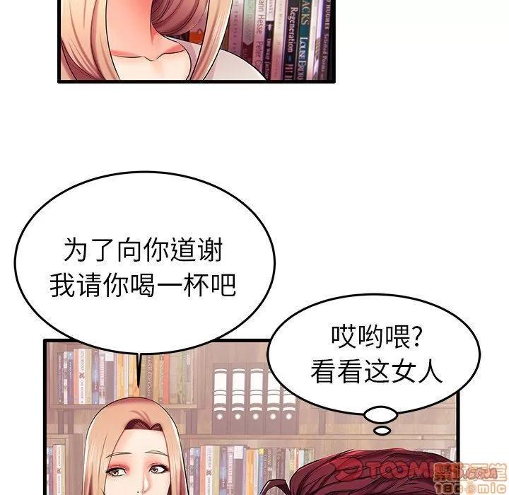 母亲失格 母亲失格 5-6 第201页