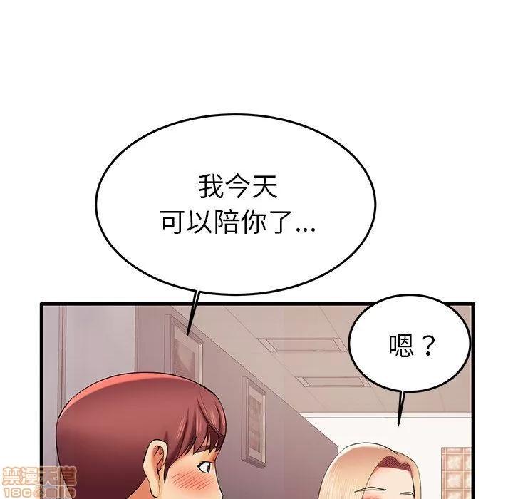母亲失格 母亲失格 5-6 第207页