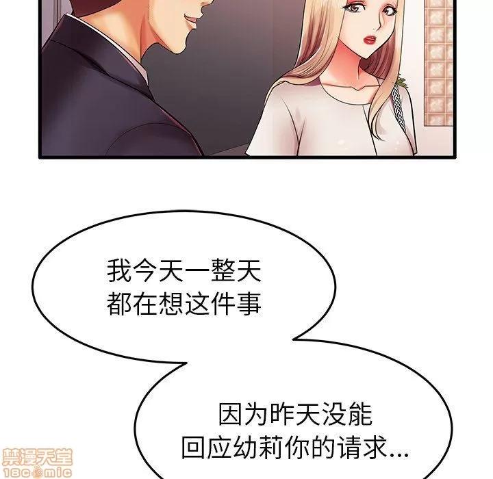 母亲失格 母亲失格 5-6 第208页