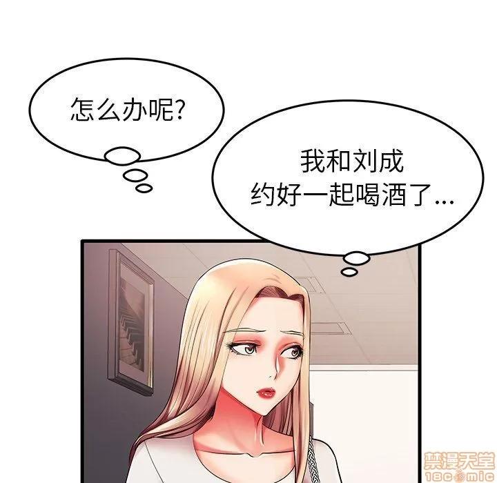 母亲失格 母亲失格 5-6 第210页