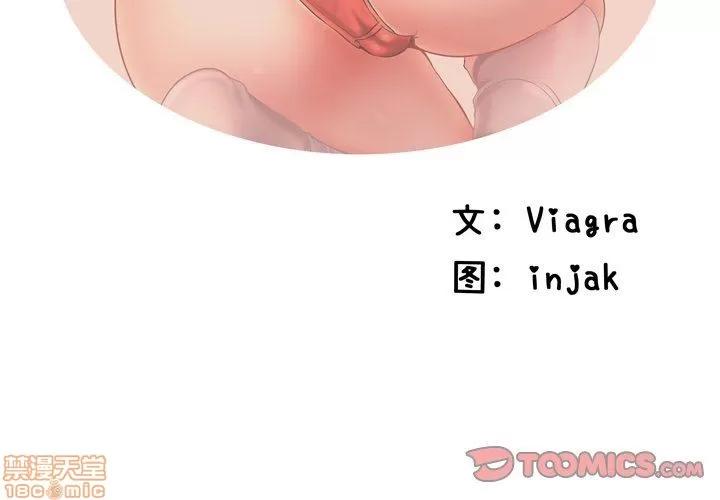 母亲失格 母亲失格 7-8 第2页
